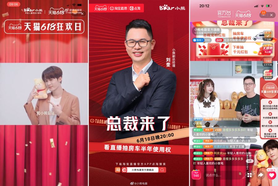總裁直播間.jpg